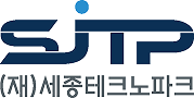 (재)세종테크노파크