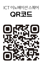 ict이노베이션스퀘어 홈페이지 연결 QR코드