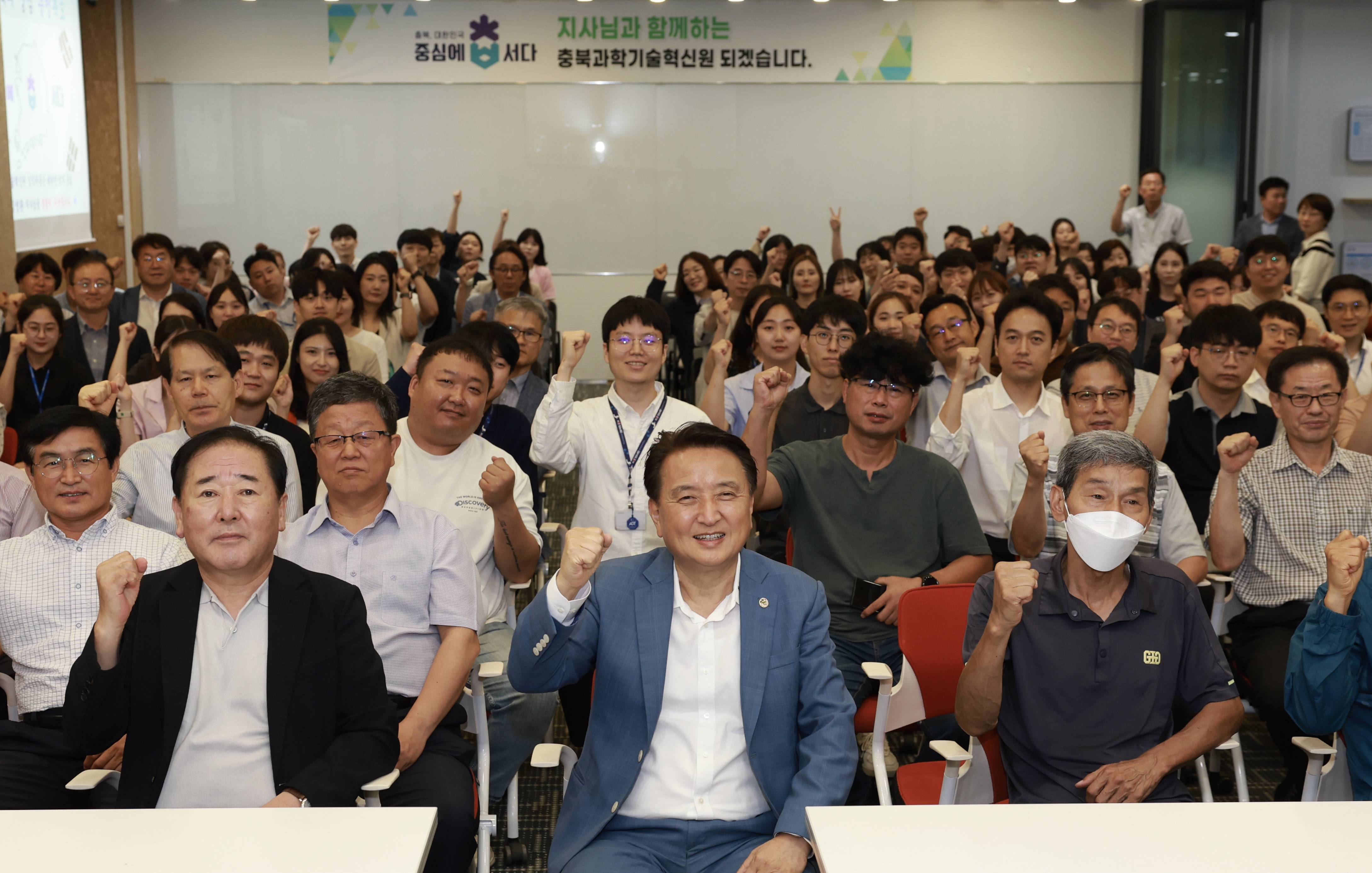 김영환 충청북도지사 「충북, 중심에 서다」특강