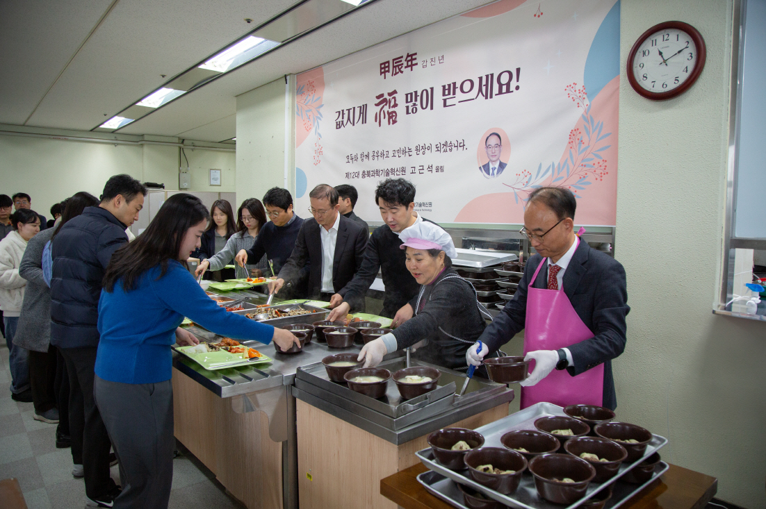 제12대 고근석 원장님 취임식(24.01.02.)