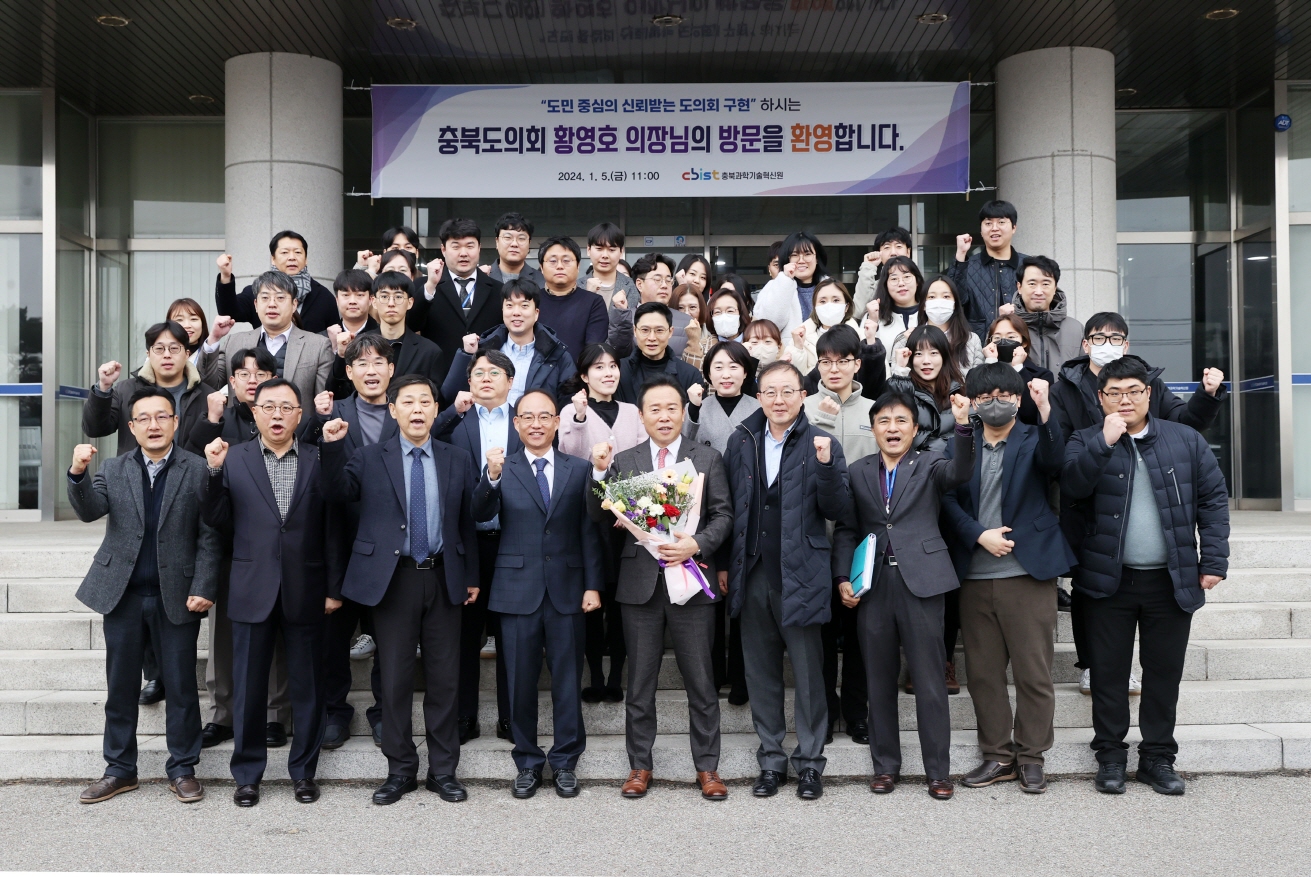 충청북도의회 의장님 방문(24.01.05.)