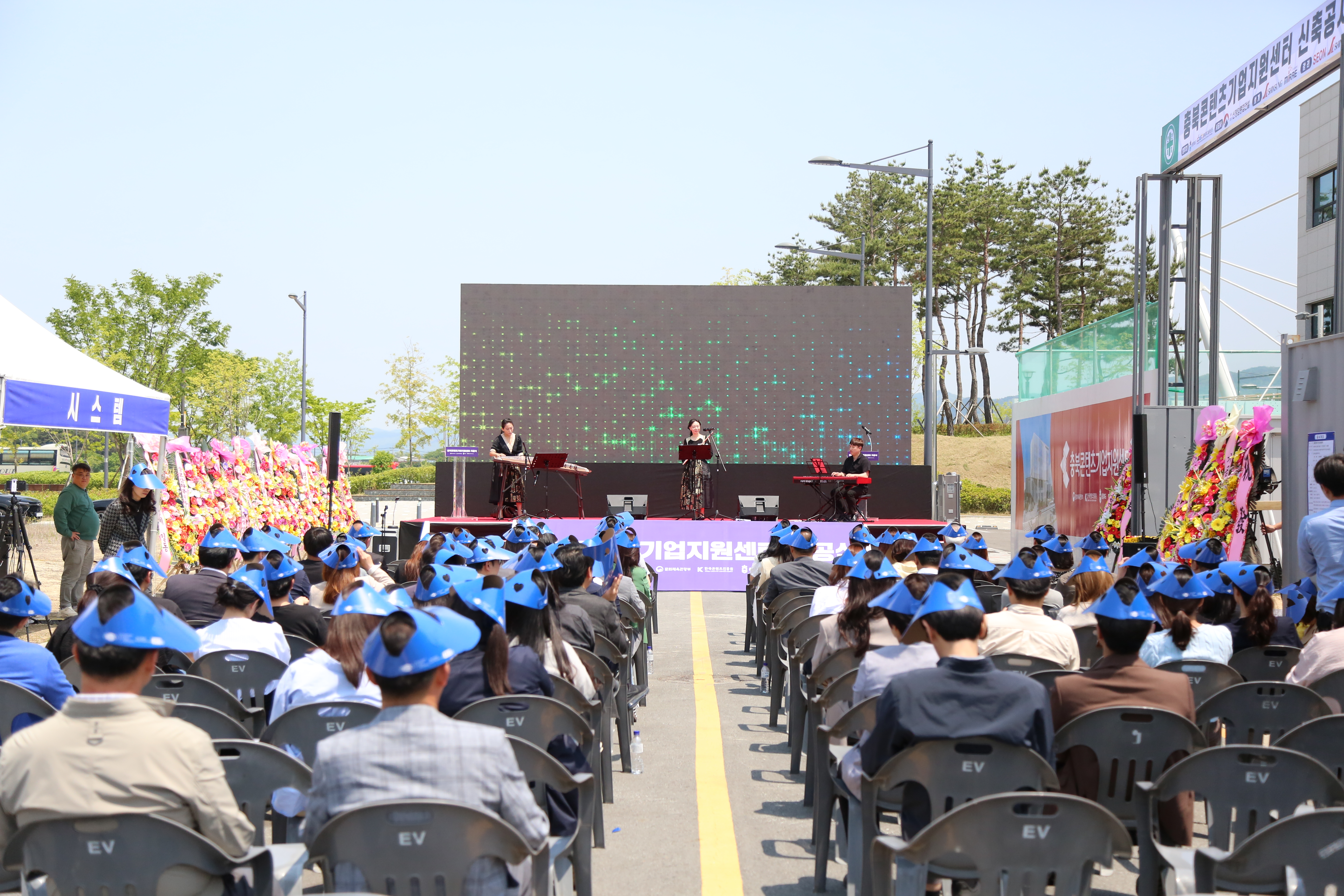충북콘텐츠기업지원센터 기공식(24. 05. 09.)