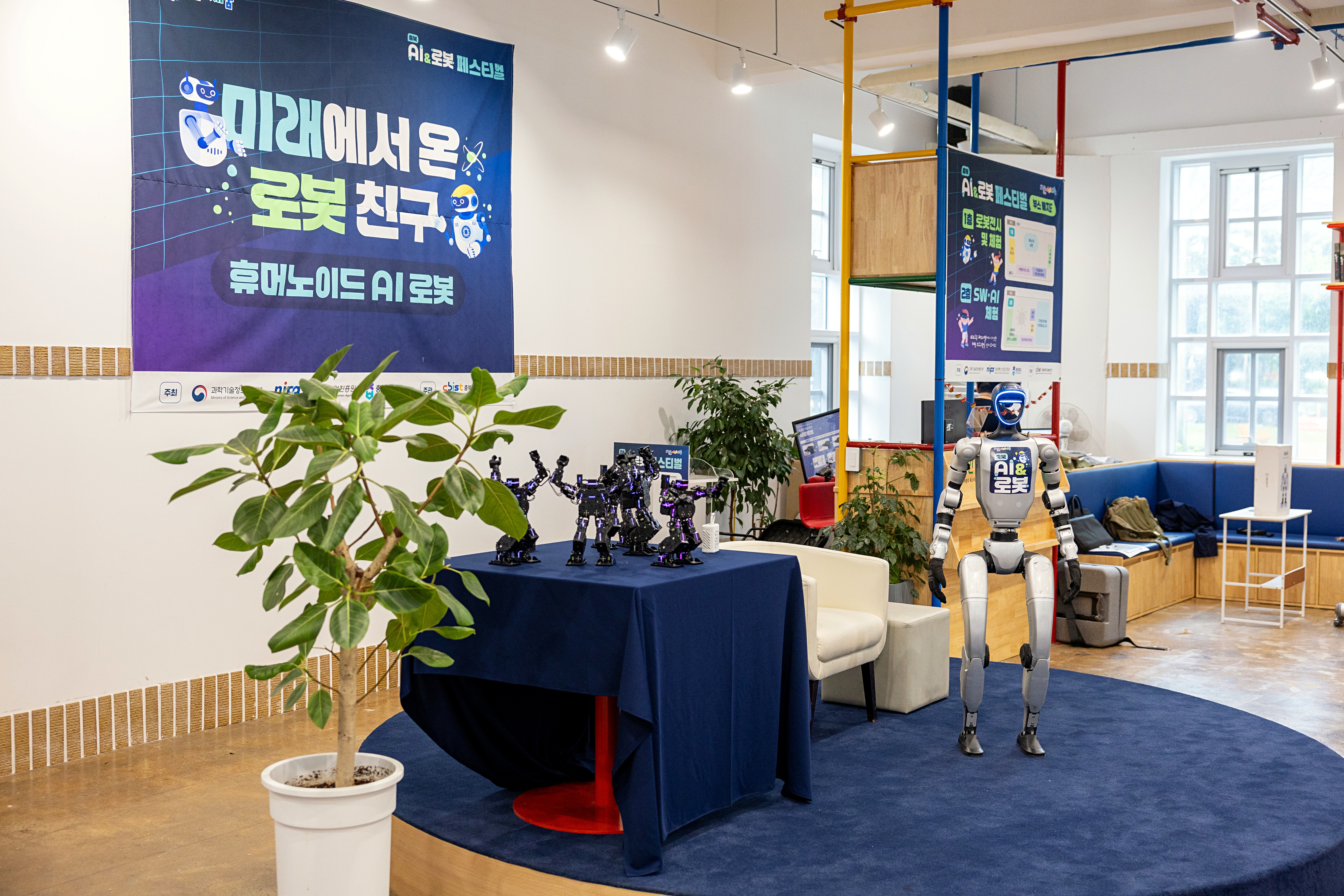 충북 AI & 로봇 페스티벌(25.06.21.)