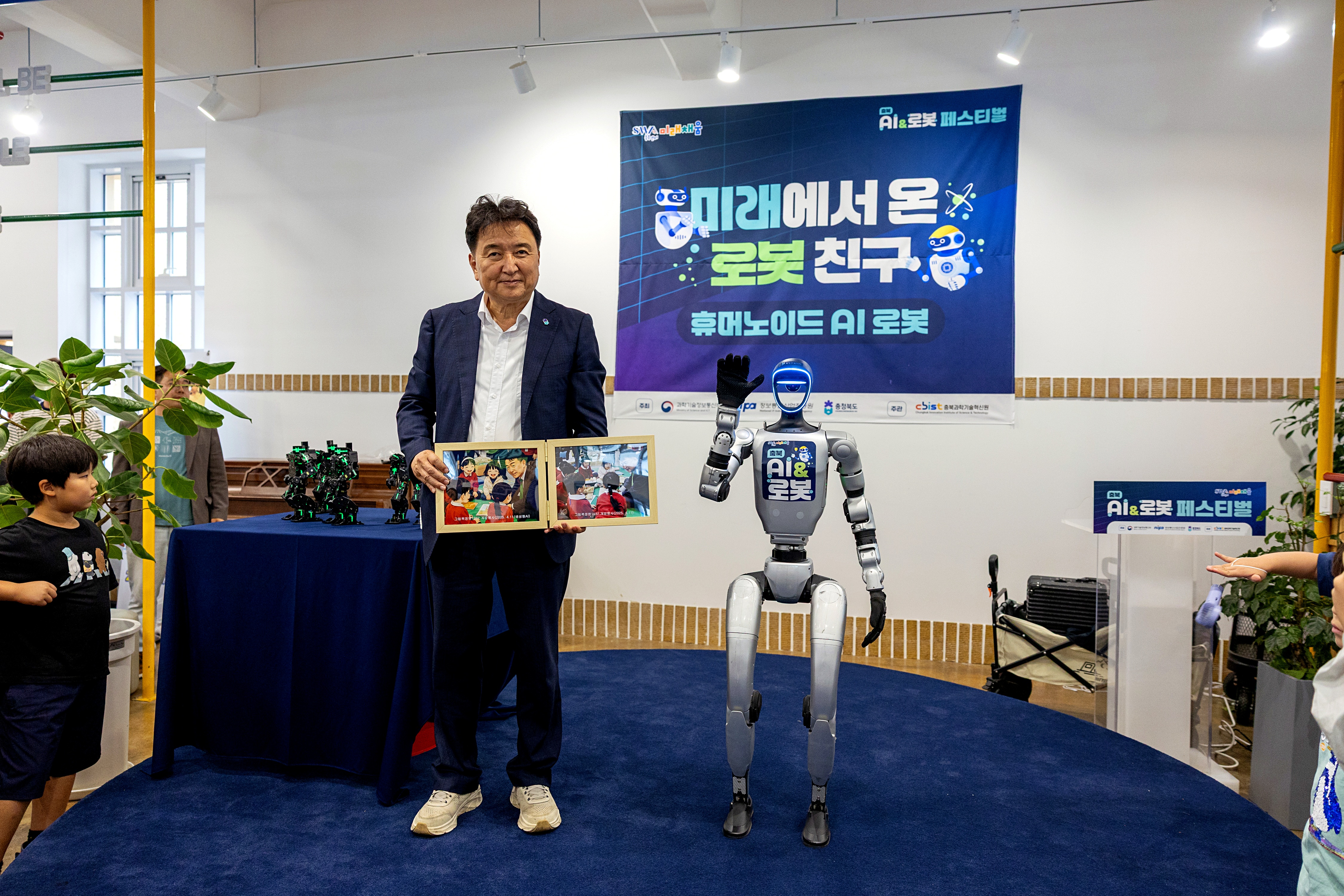 충북 AI & 로봇 페스티벌(25.06.21.)