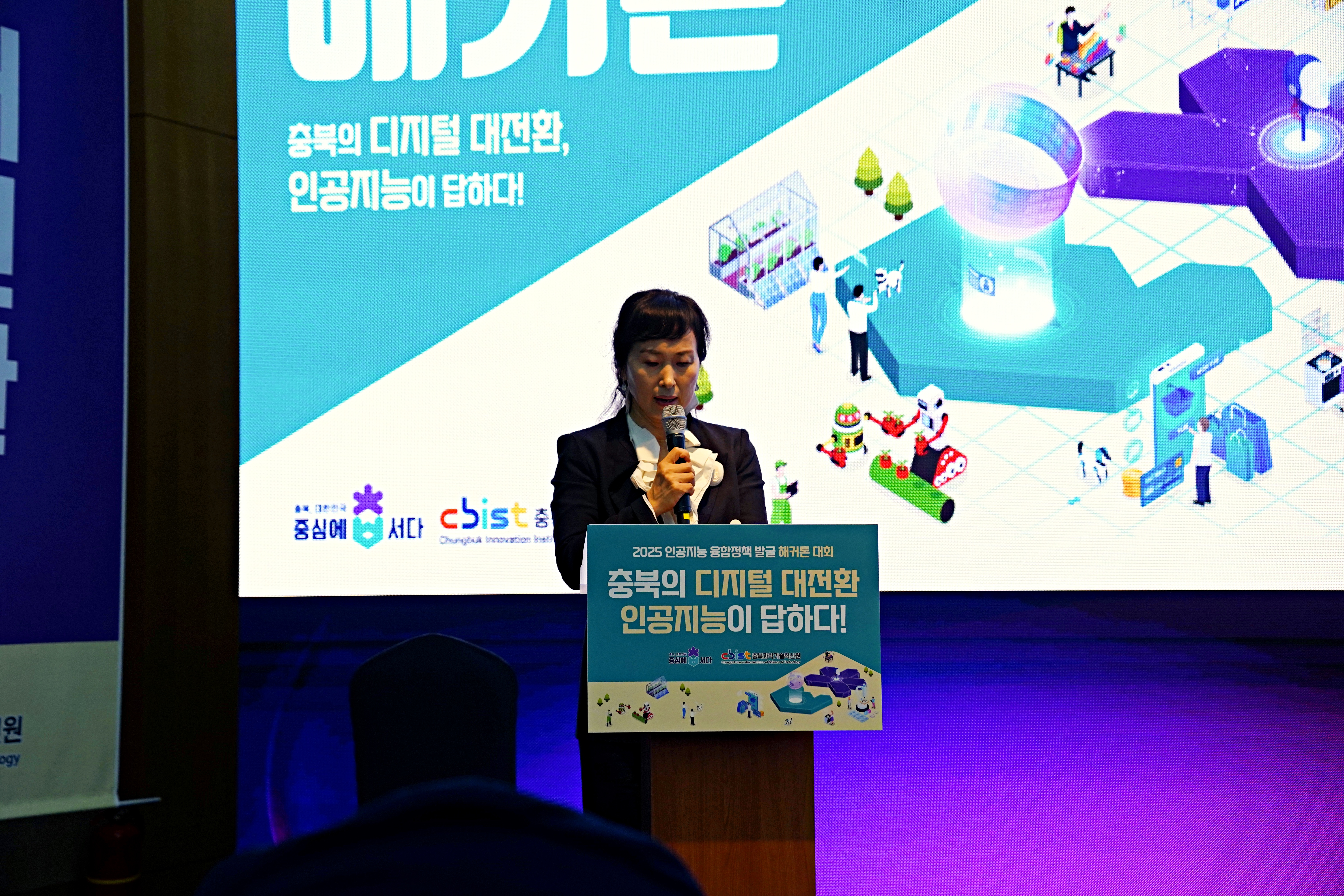 2025년 인공지능 융합정책 발굴 해커톤 대회(25.06.30.)