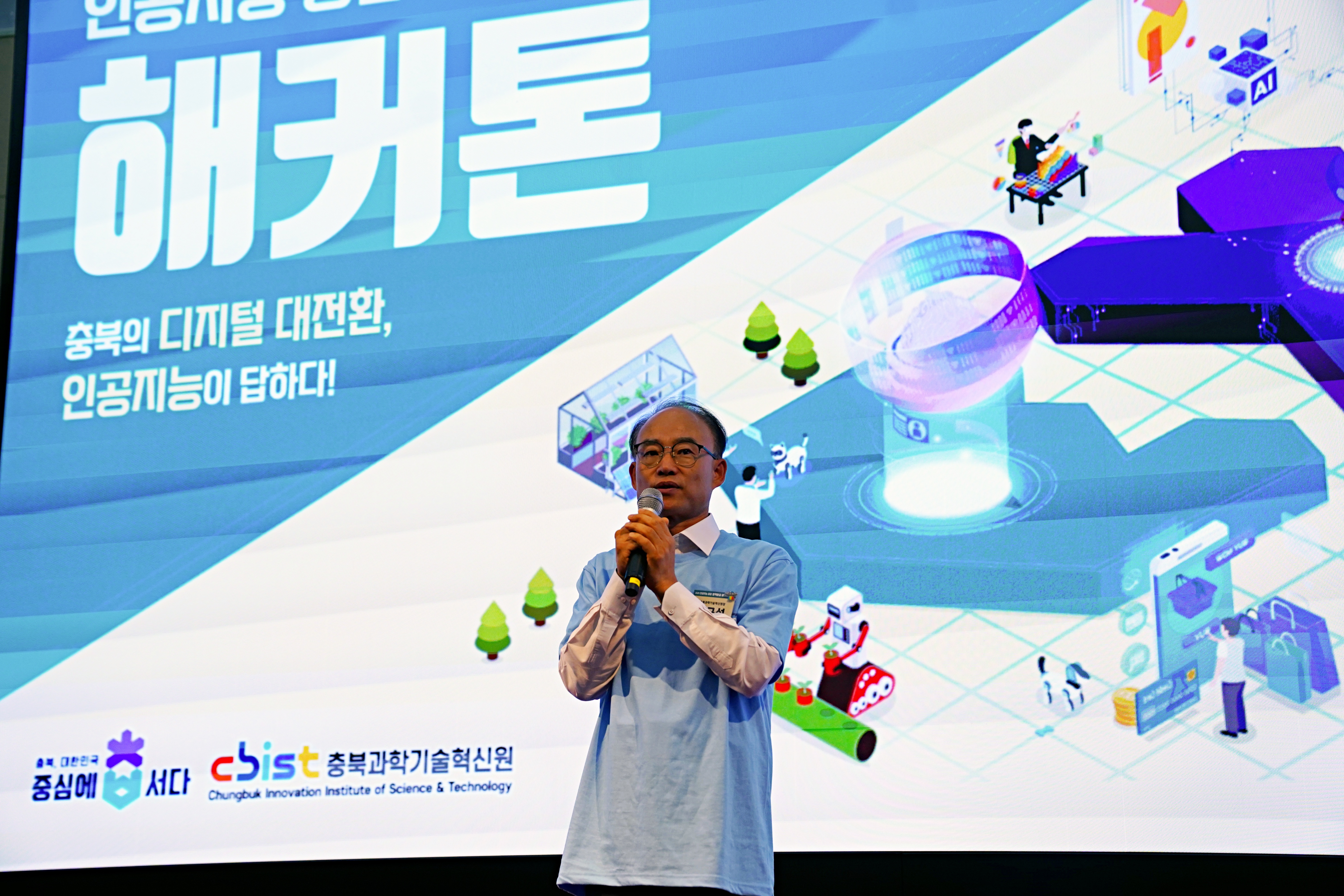 2025년 인공지능 융합정책 발굴 해커톤 대회(25.06.30.)