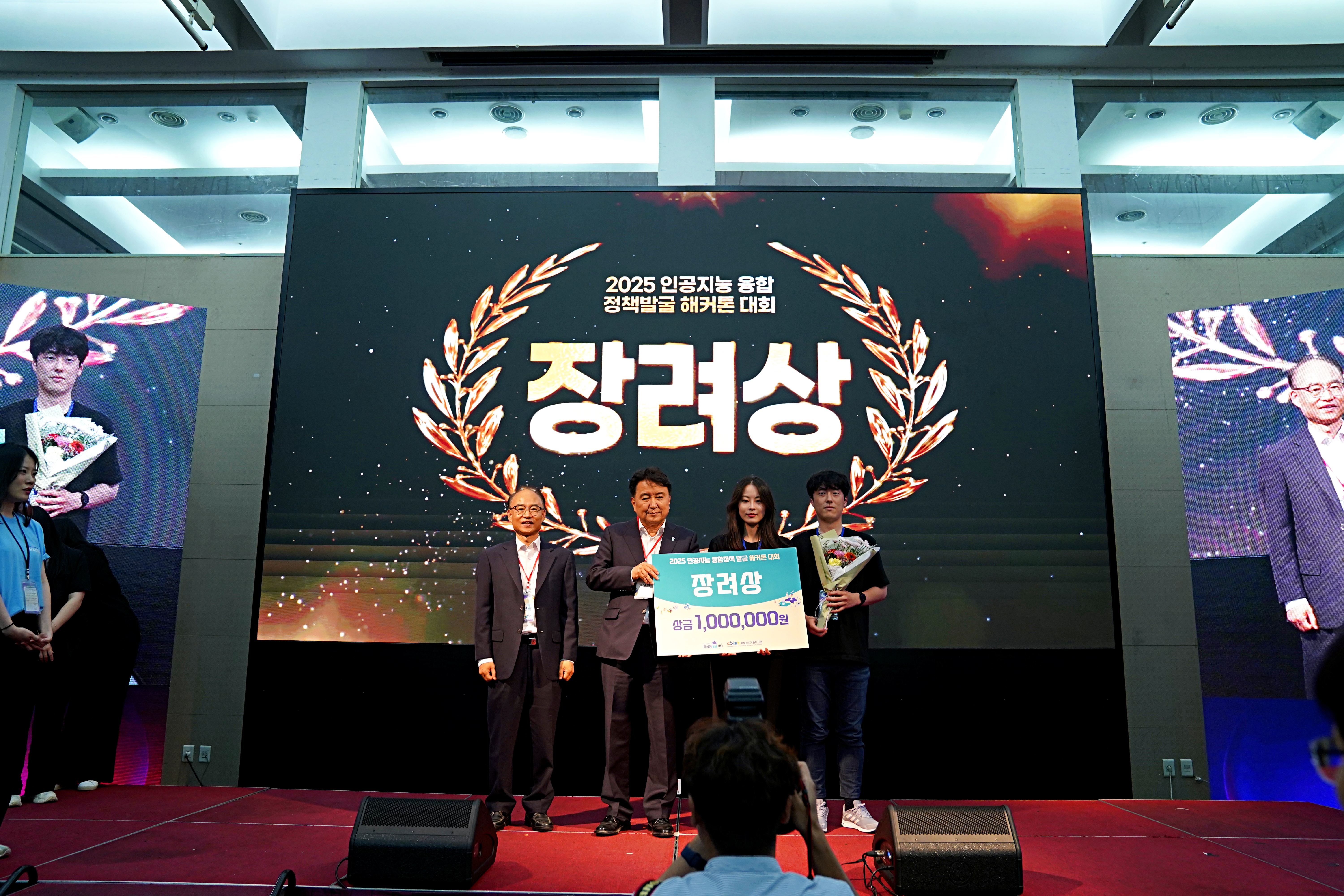 2025년 인공지능 융합정책 발굴 해커톤 대회(25.06.30.)
