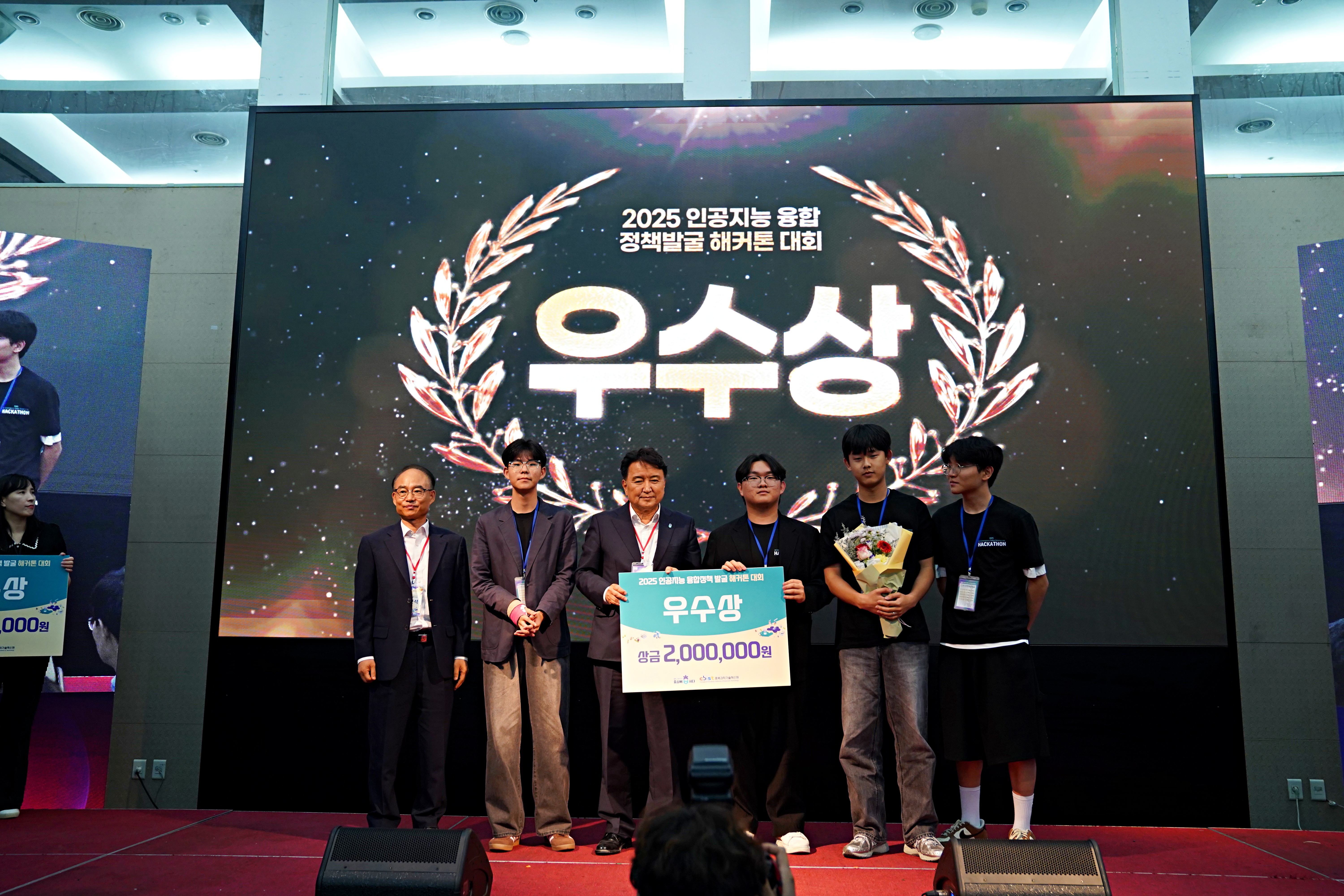 2025년 인공지능 융합정책 발굴 해커톤 대회(25.06.30.)