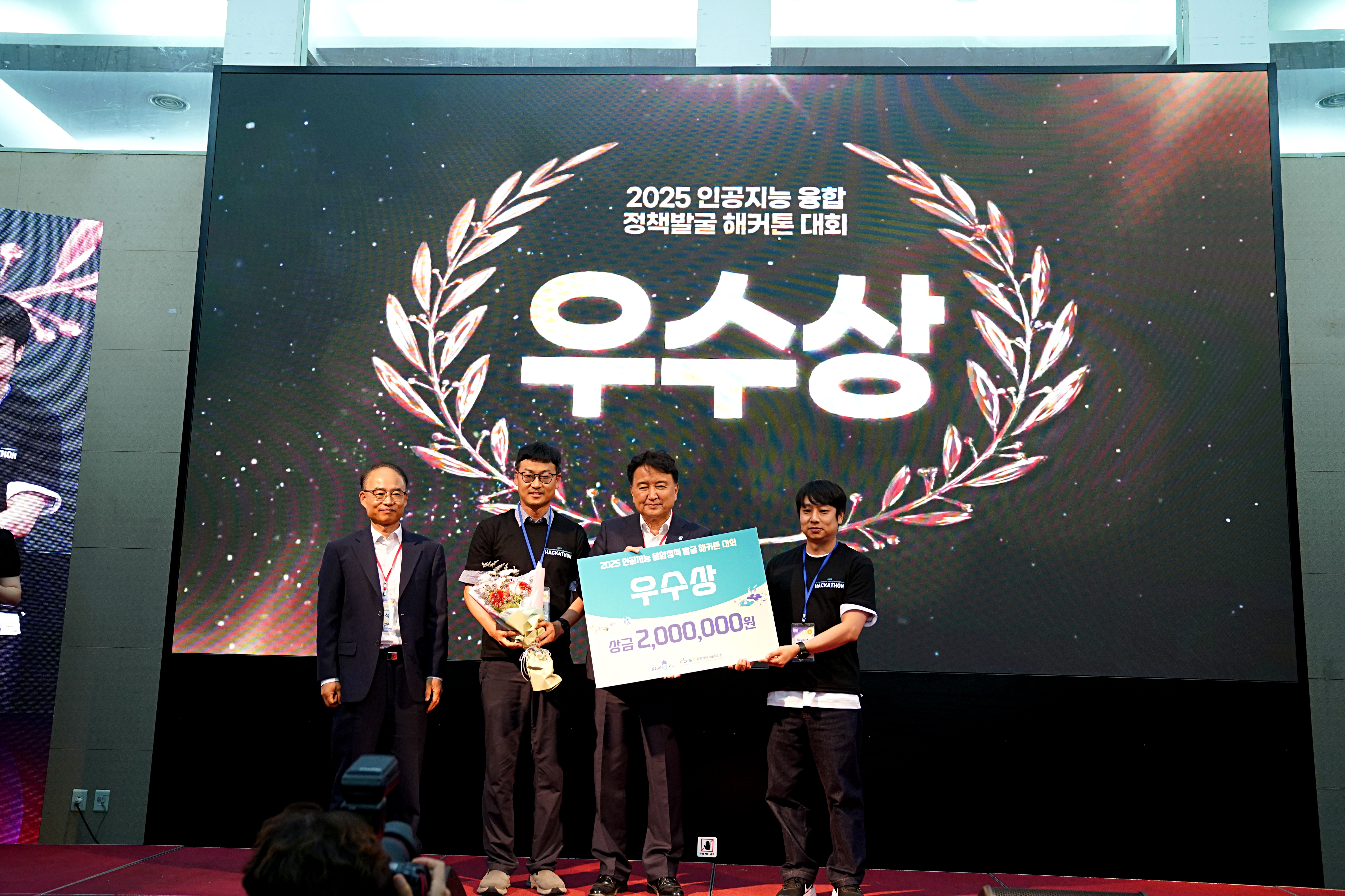 2025년 인공지능 융합정책 발굴 해커톤 대회(25.06.30.)