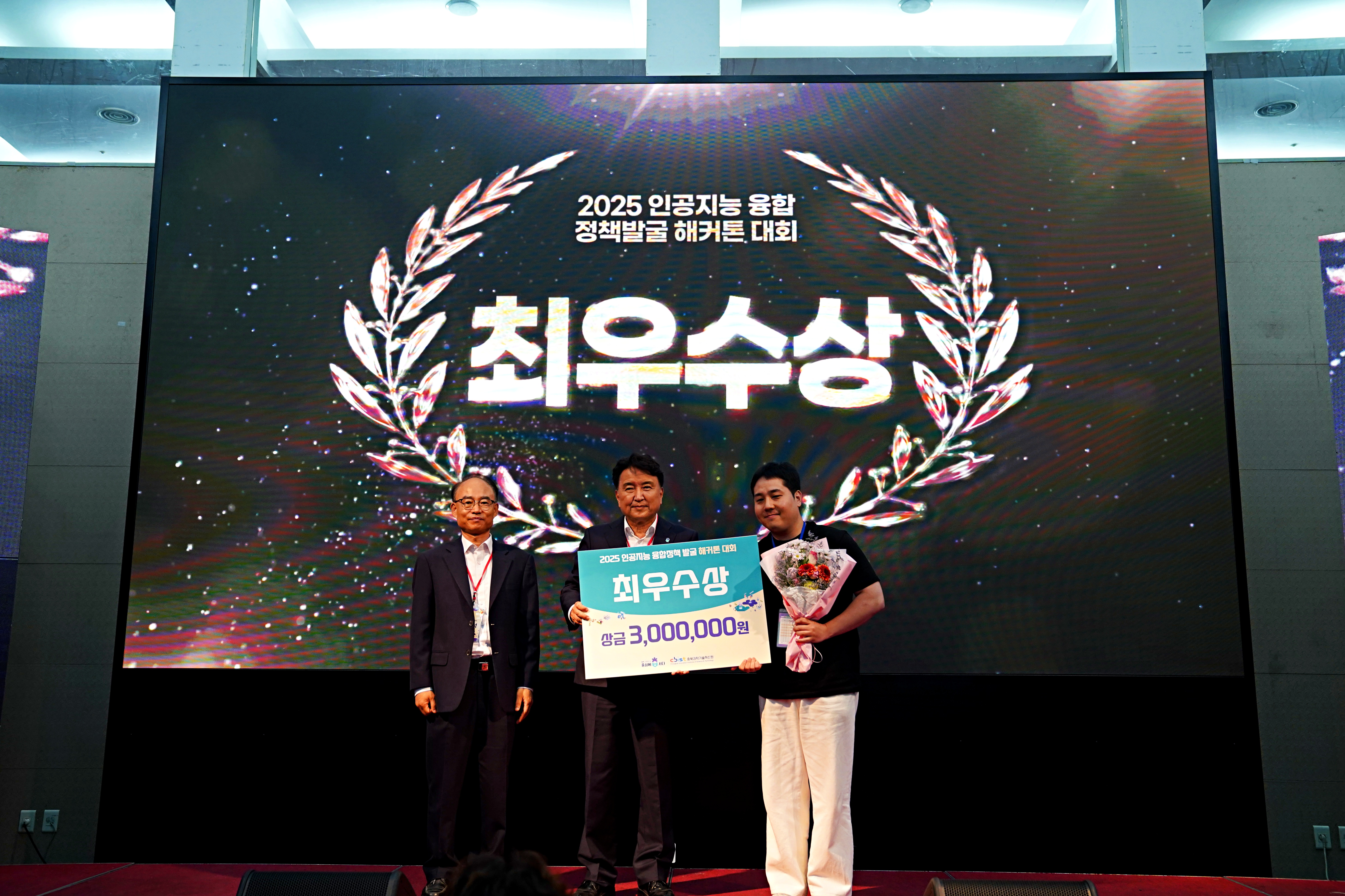 2025년 인공지능 융합정책 발굴 해커톤 대회(25.06.30.)