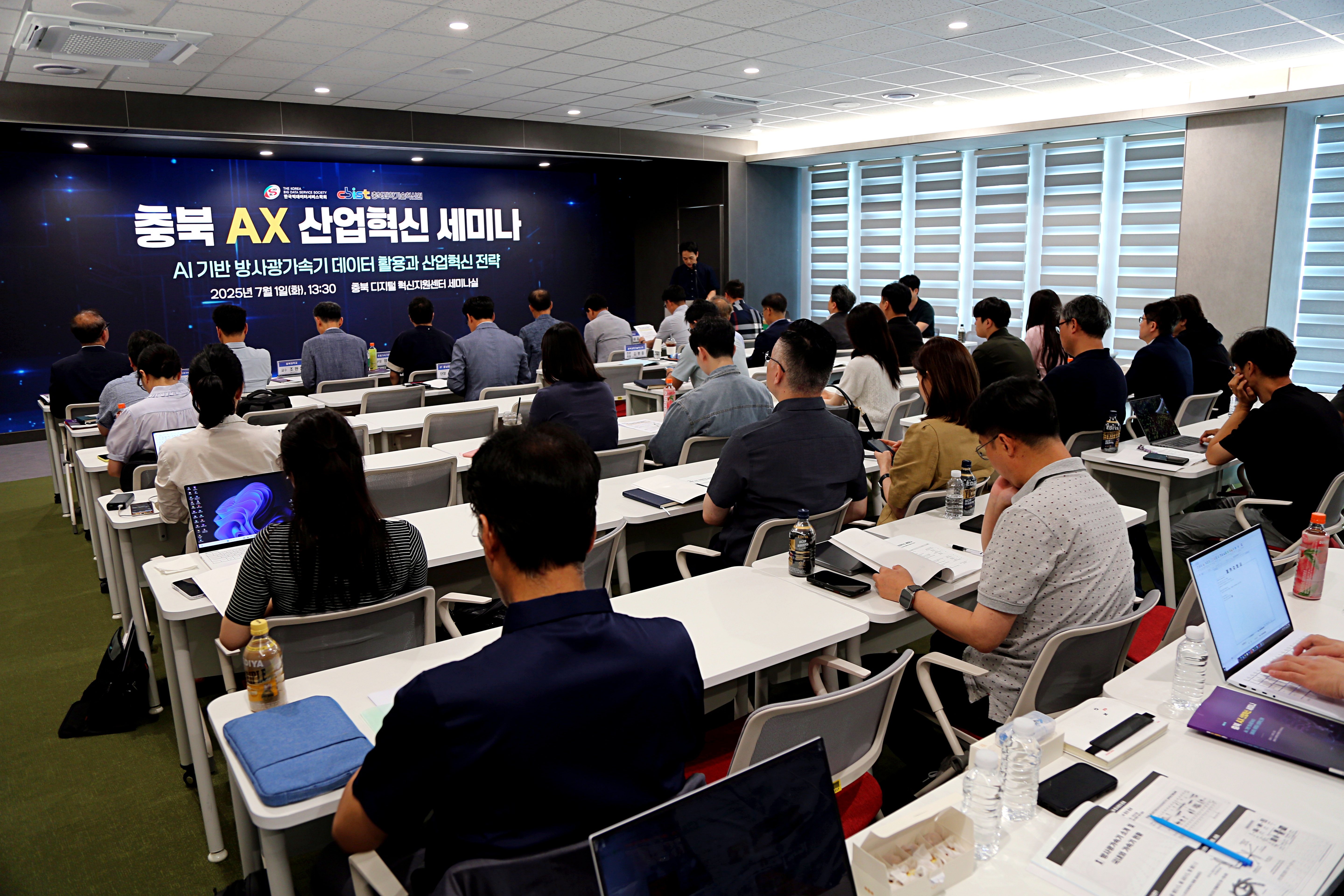 방사광가속기 기반 AX 거버넌스 토론(25.07.01.)