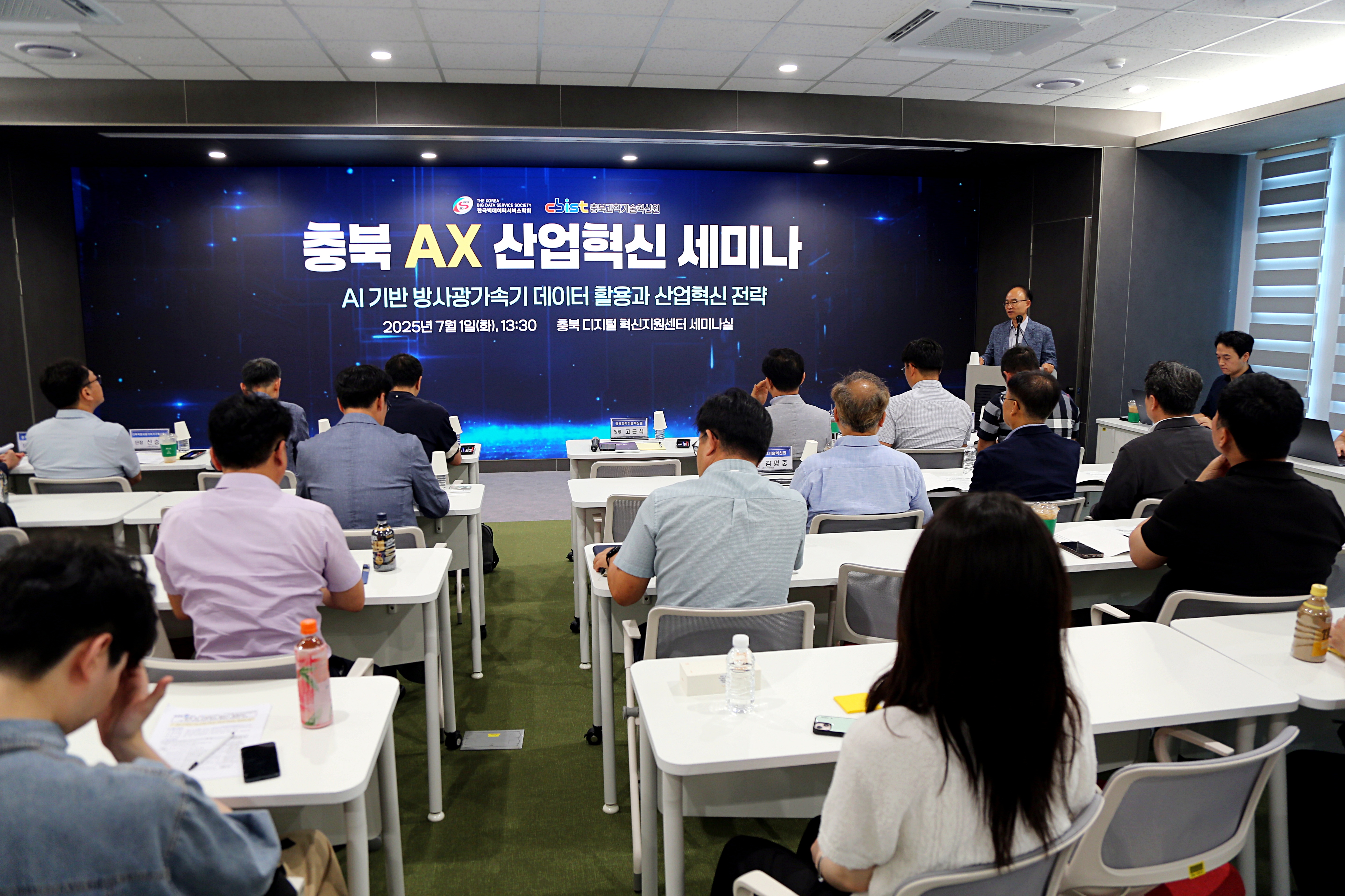 방사광가속기 기반 AX 거버넌스 토론(25.07.01.)