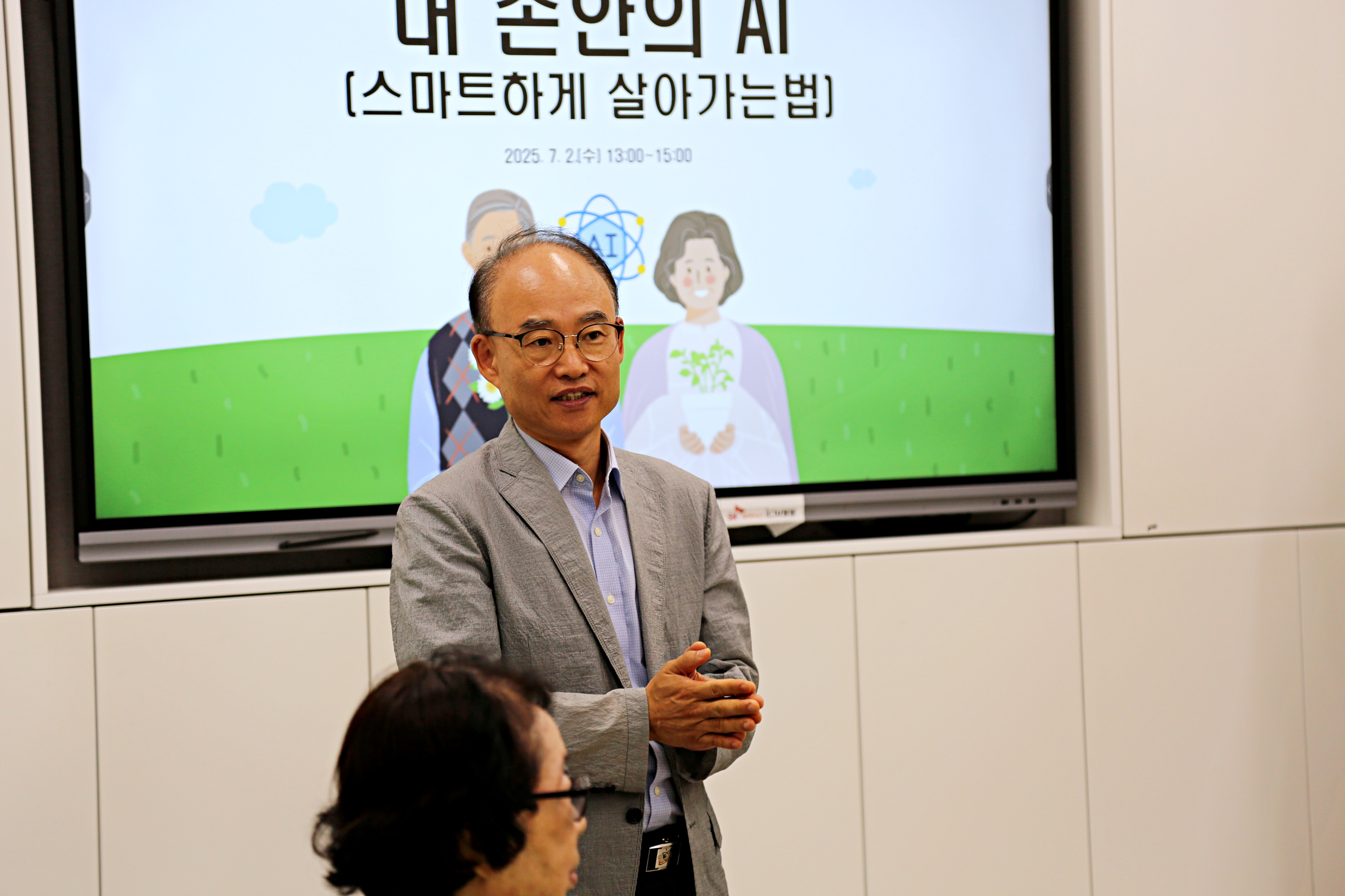 충북과학기술혁신원 AI 봉사단(25.07.02.)