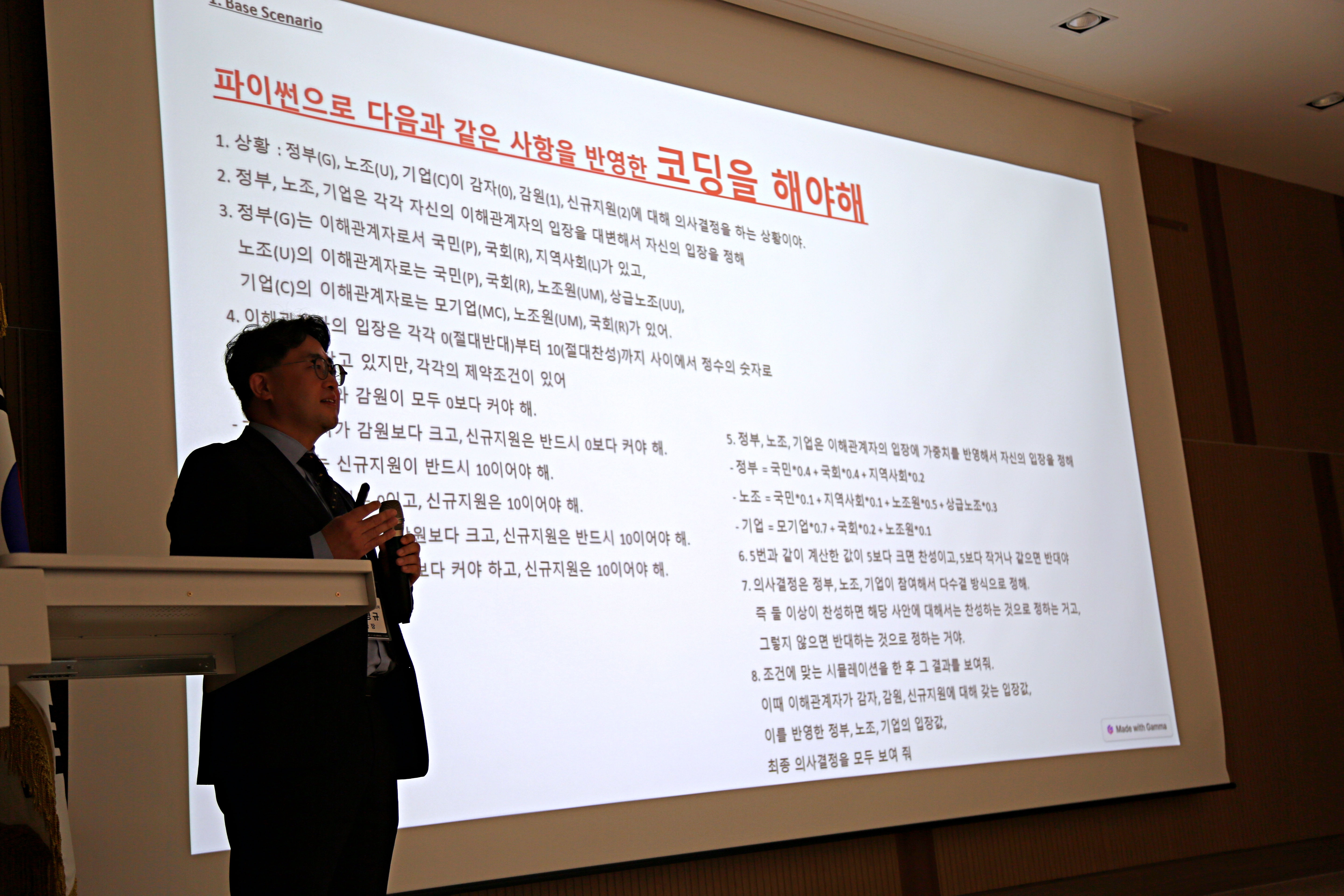 2025 지역 SW산업 발전 협의회 충북 간담회(25.10.30.)