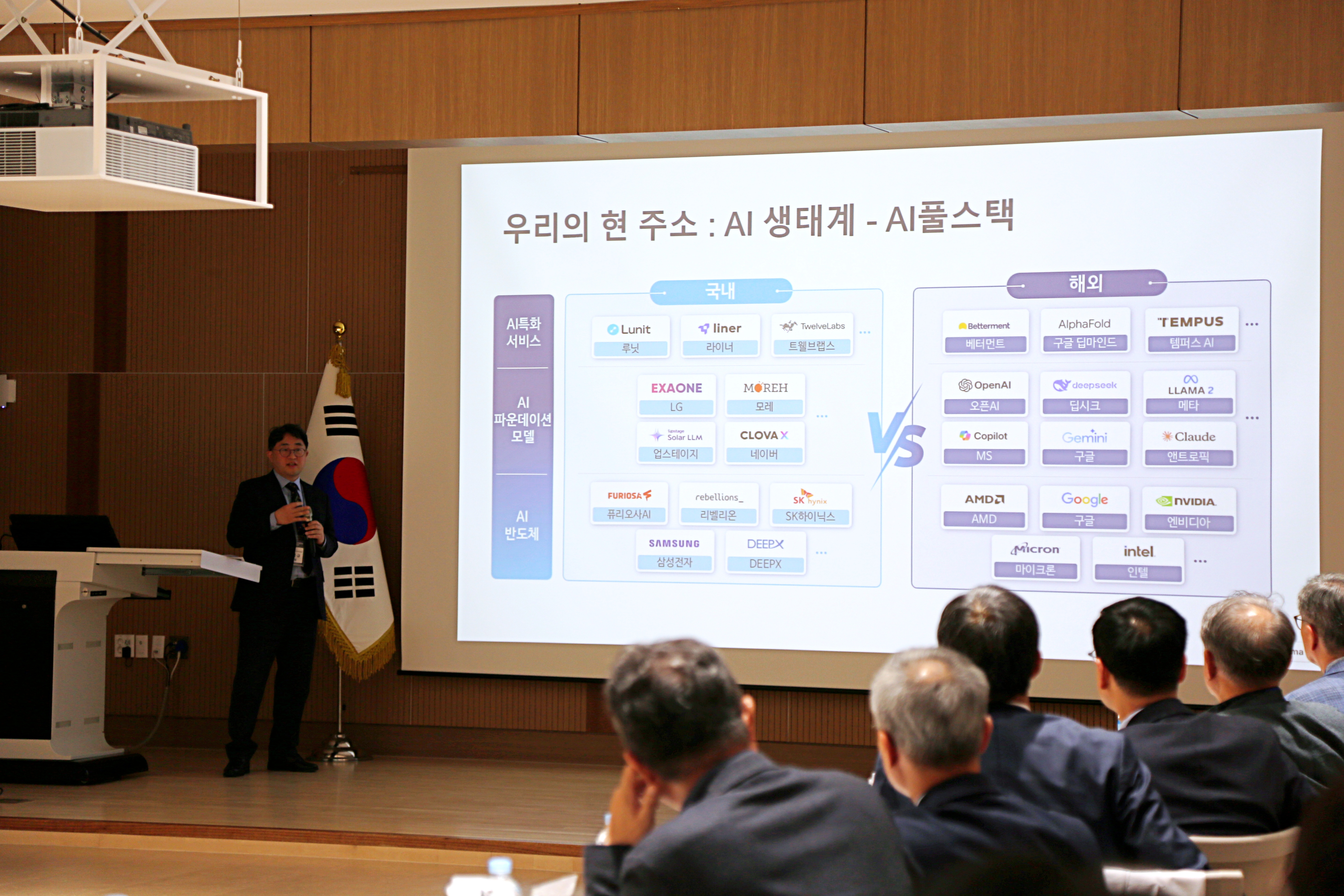 2025 지역 SW산업 발전 협의회 충북 간담회(25.10.30.)