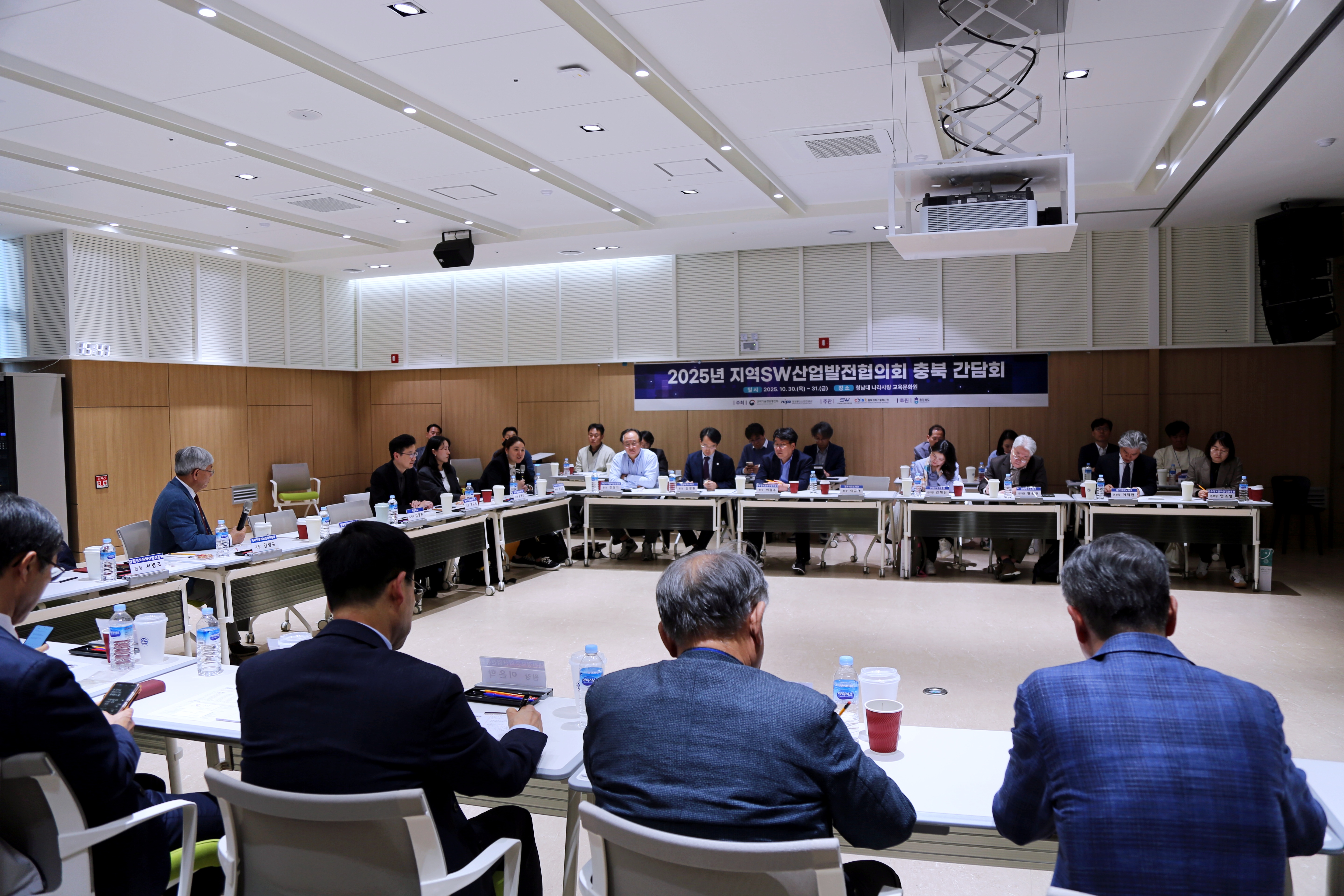 2025 지역 SW산업 발전 협의회 충북 간담회(25.10.30.)