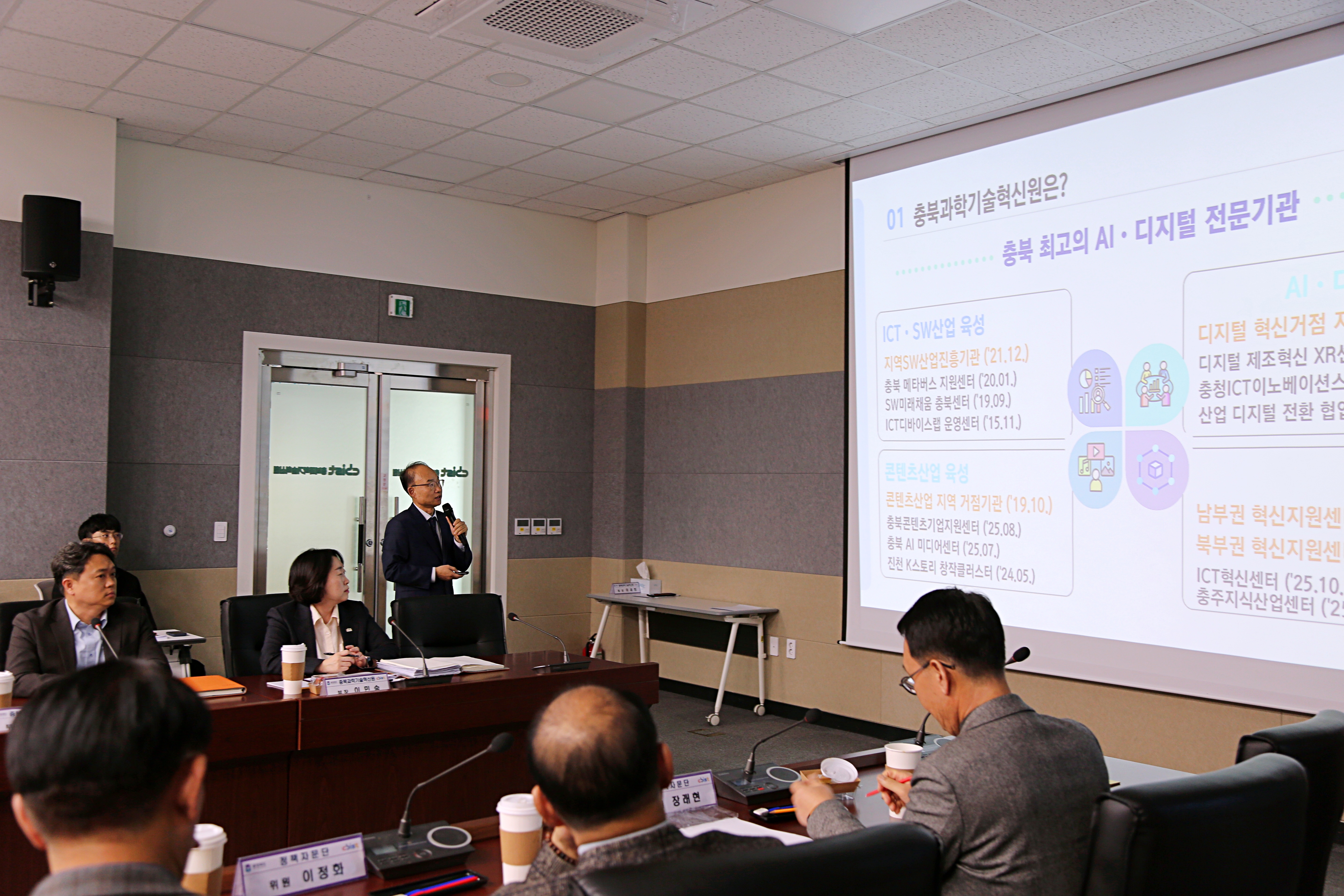 충청북도 도정 정책 자문단 충북과학기술혁신원 내방(25.10.31.)