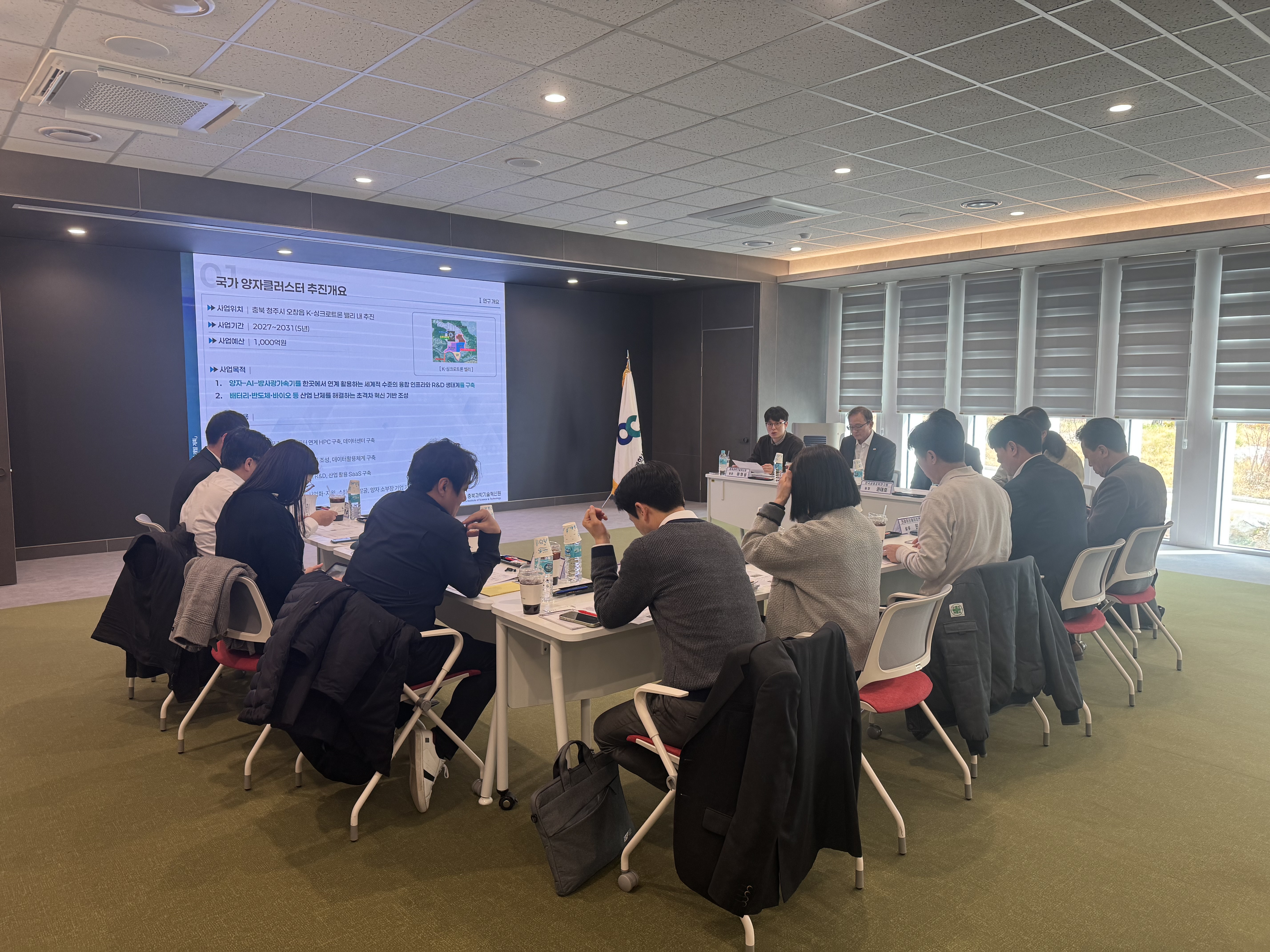 충북퀀텀협의체 실무진 킥오프 회의