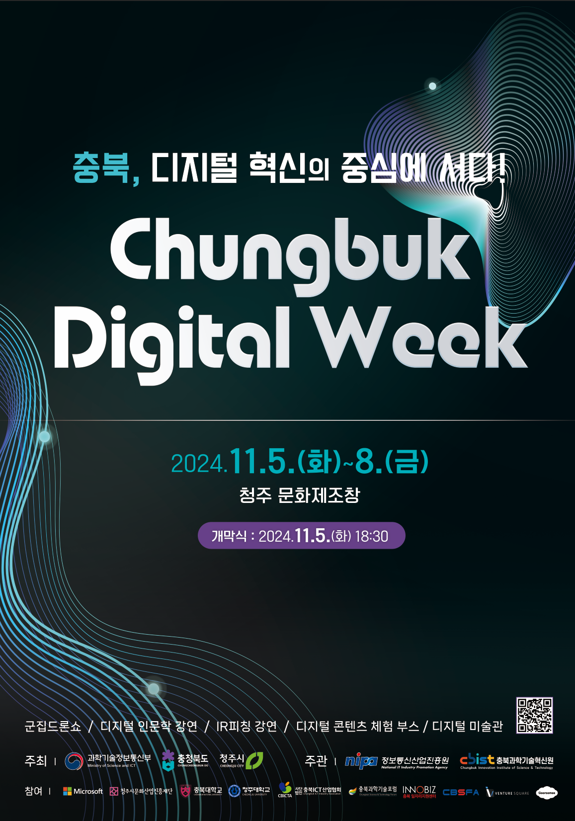 디지털위크