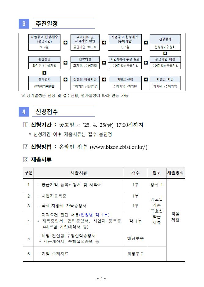2