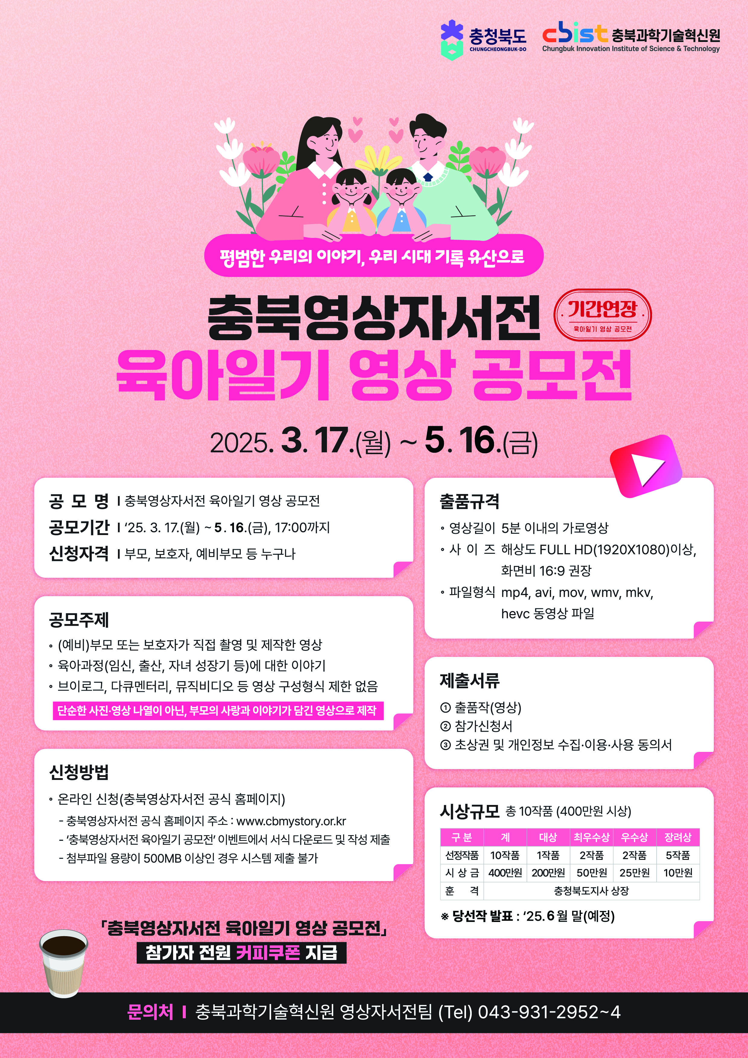 육아일기공모전