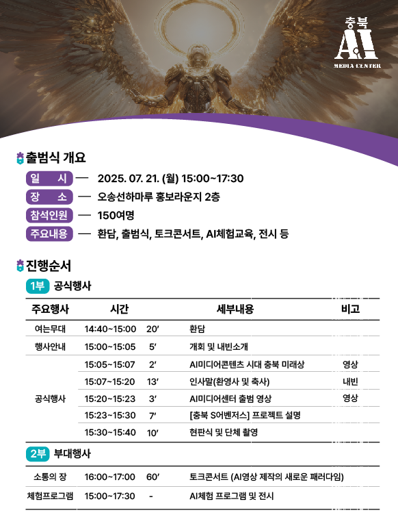 ai 미디어센터