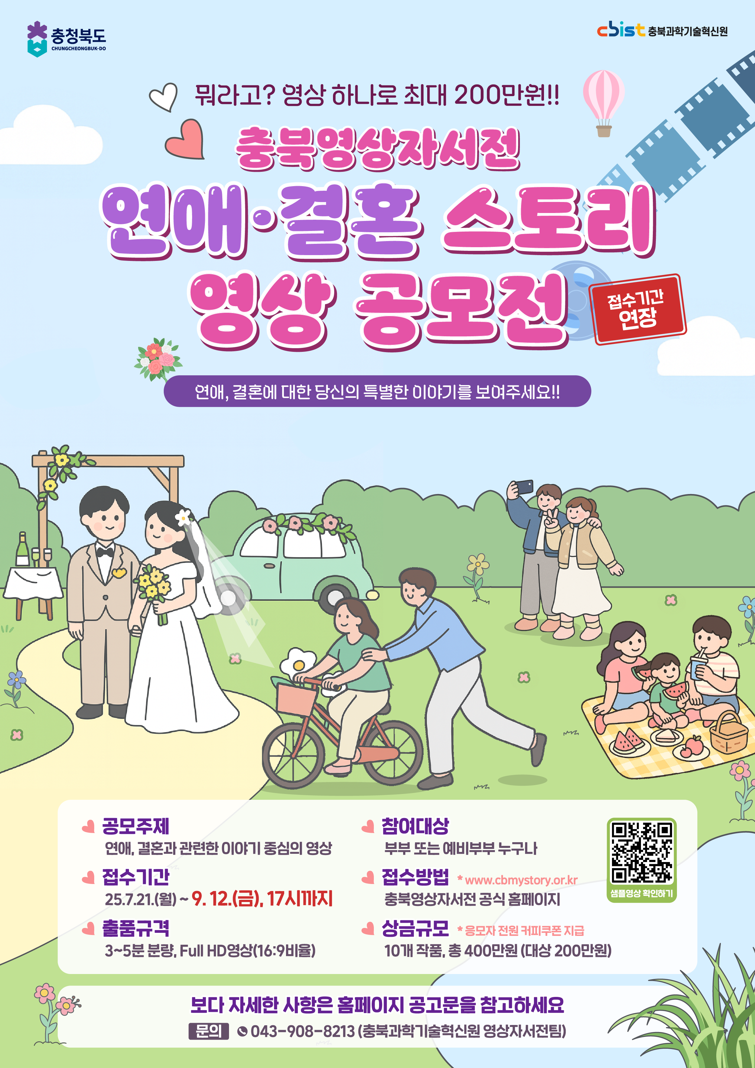 웹포스터