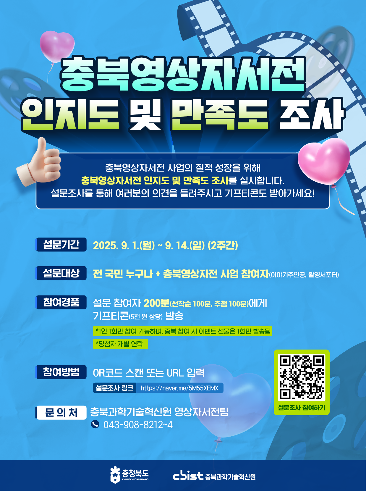 설문