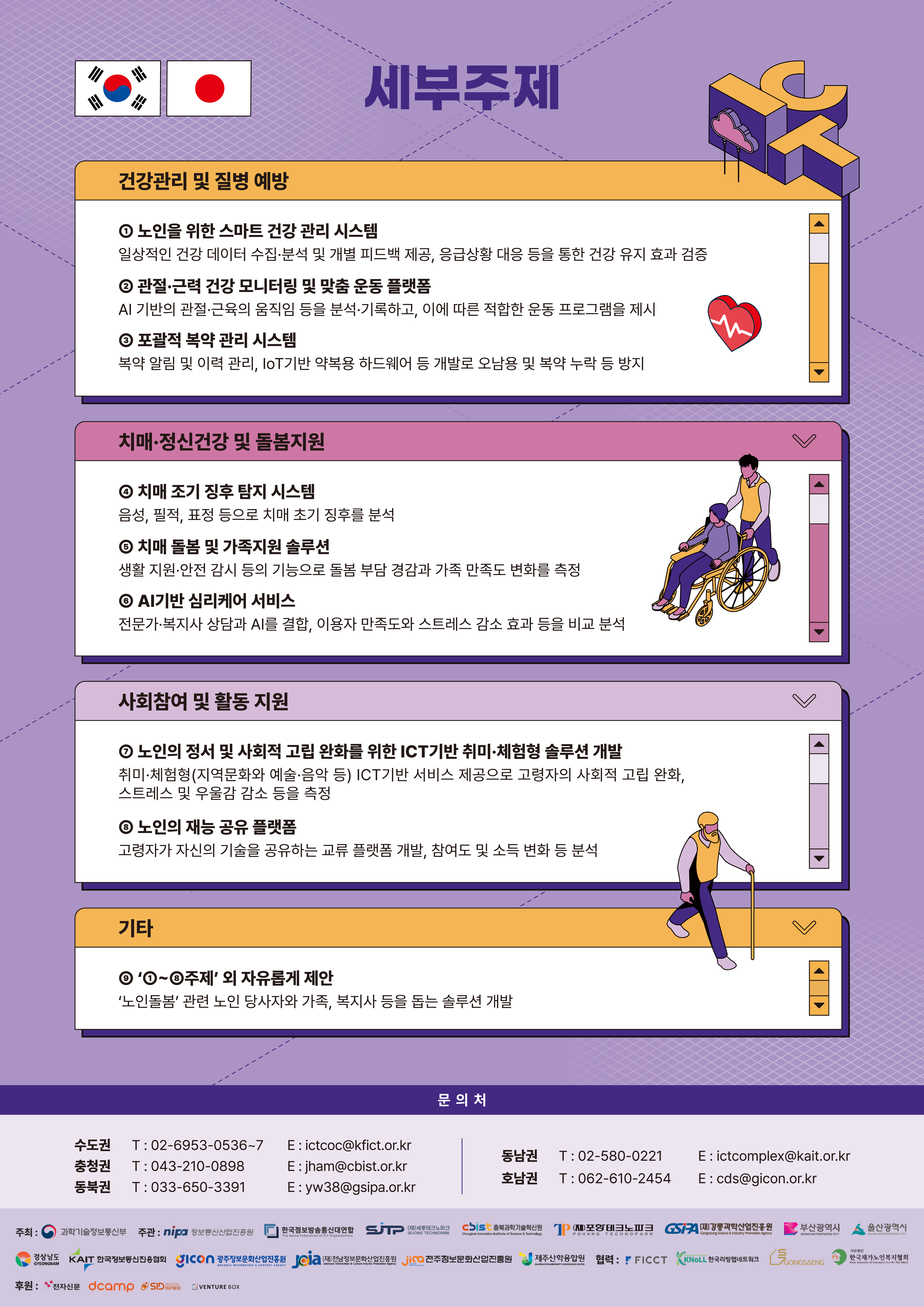 2026 글로벌 피우다프로젝트 충청권 모집공고2