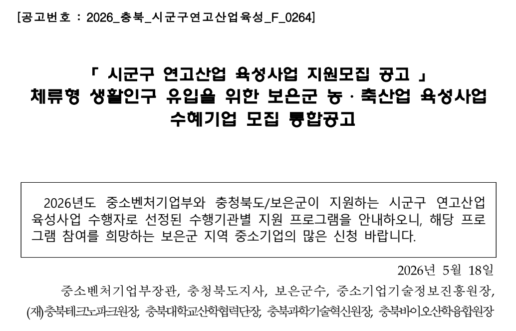 통합공고문