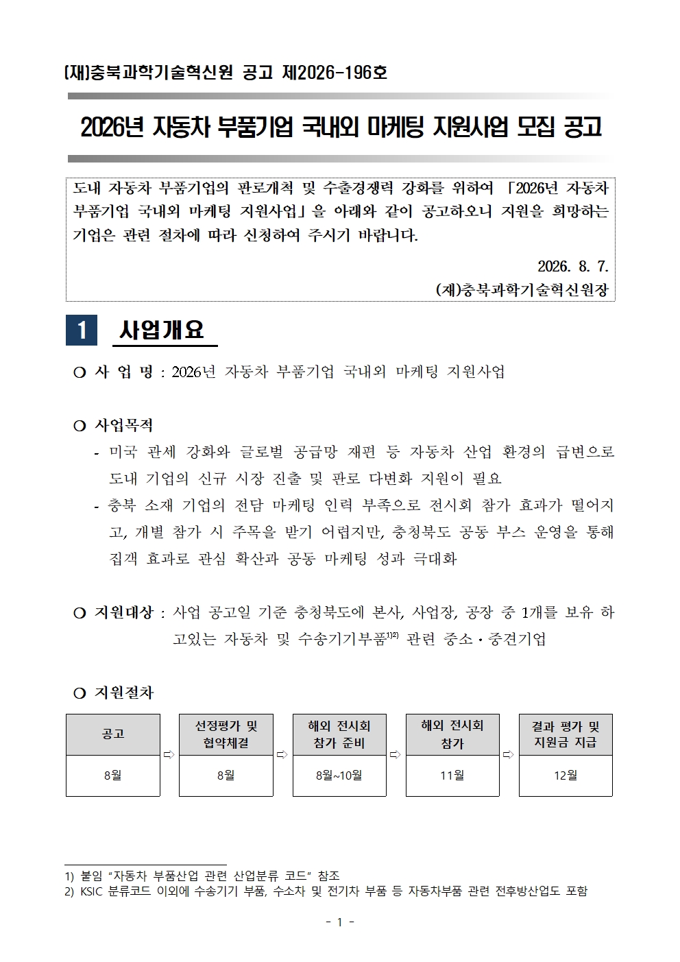 1
